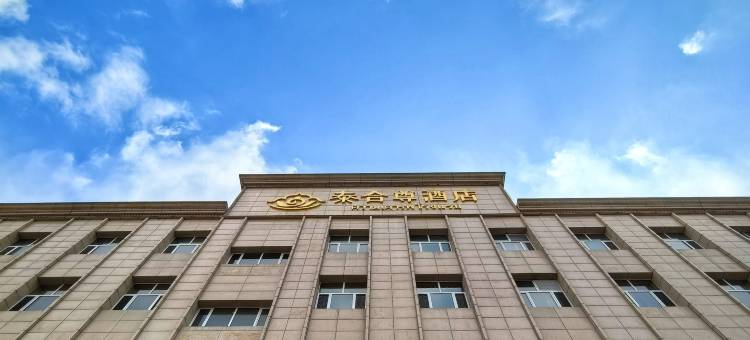 泰合尊酒店(怀仁店)图片