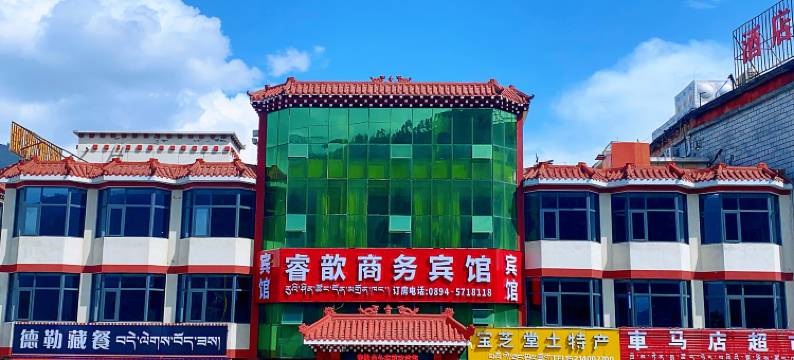 林芝睿歆商务宾馆(客运中心店)图片