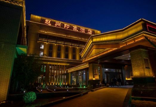 Zhaozhou Impression Hotel Hotel Overview