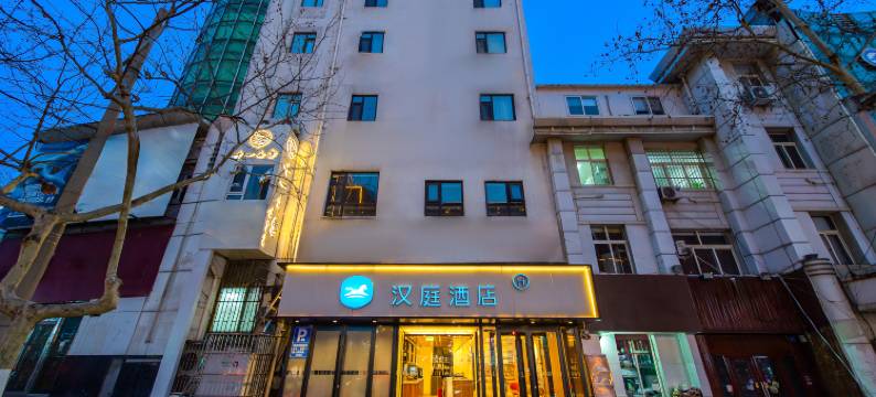 汉庭酒店(青岛李村地铁站店)图片