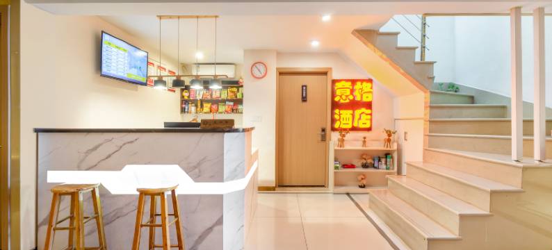 重庆意格酒店(九龙坡石桥铺彩云湖店)图片