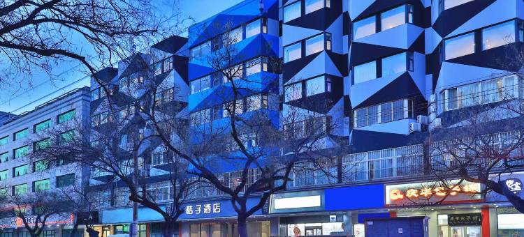 桔子酒店(北京王府井店)图片