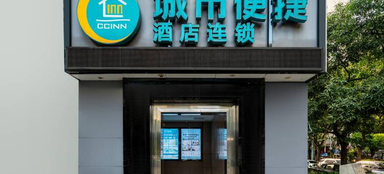 城市便捷酒店(广州珠江新城体育西路地铁站店)图片
