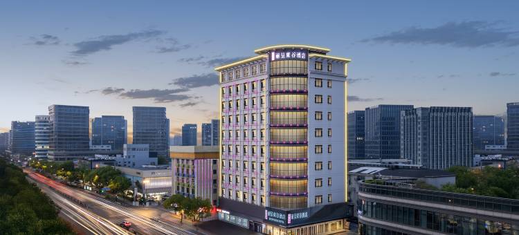 丽呈東谷酒店(杭州武林广场浙江工业大学店)图片