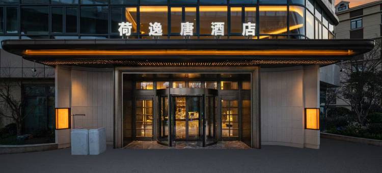 上海虹桥荷逸唐酒店(北新泾地铁站店)图片