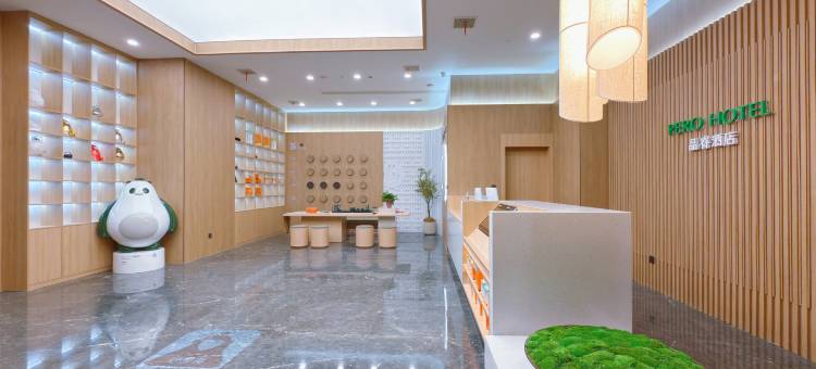 品睿酒店(济南泺口服装城动物园店)图片