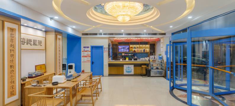 那蓝听海酒店(日照火车站南出站口店)图片