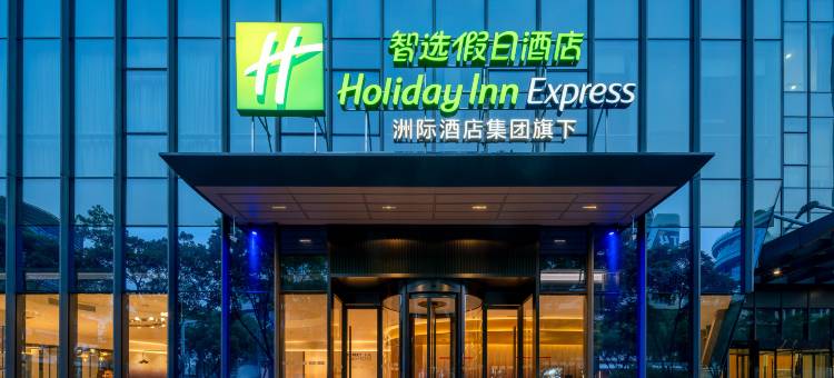 上海虹桥商务区智选假日酒店图片