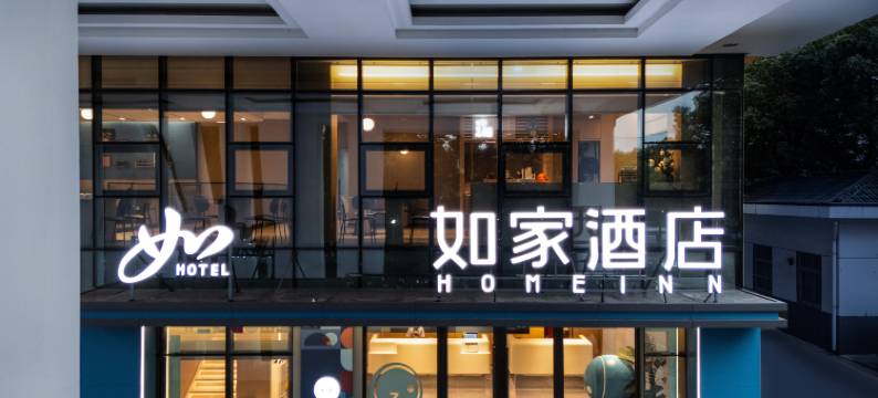 如家酒店·neo(苏州星湖街北园区站店)图片