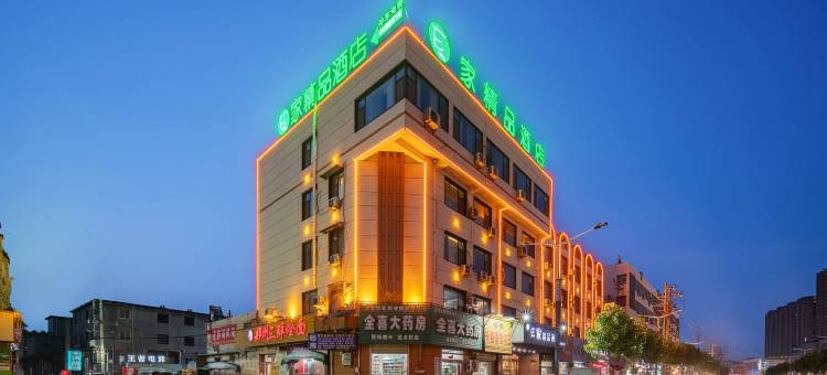 卫辉e家快捷酒店(新乡医学院第一附属医院店)图片