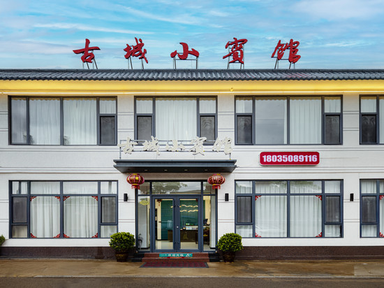 古城小宾馆(忻州古城店)