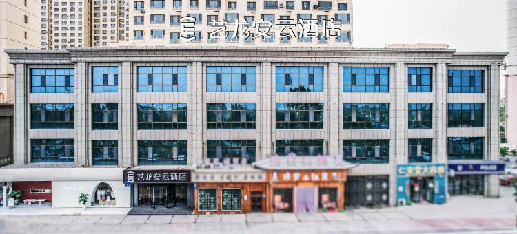 艺龙安云酒店(阿克苏老街夜市店)图片