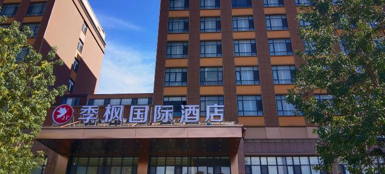 季枫国际酒店(吐鲁番文化西路店)图片