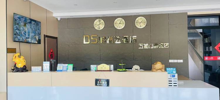 都市118精选(日照市北五莲山景区店)图片