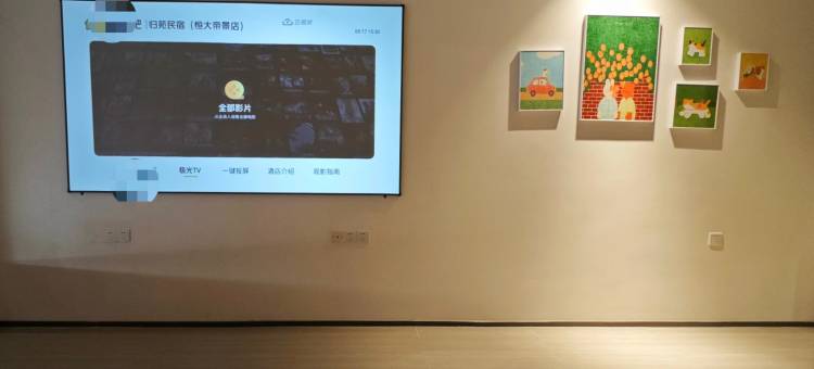 长丰归苑民宿图片