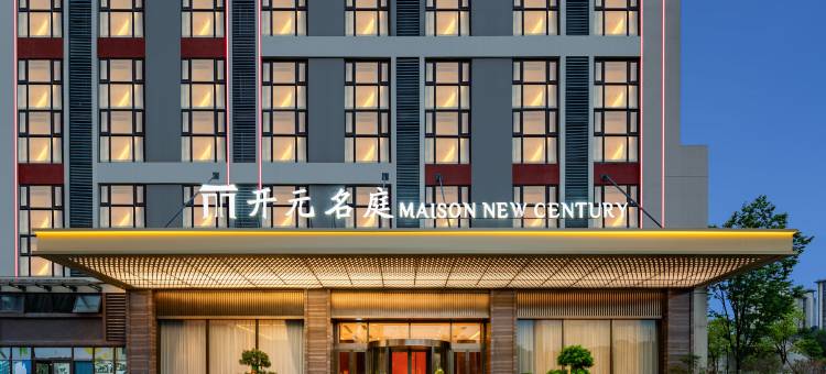 贵阳观山湖开元名庭酒店图片