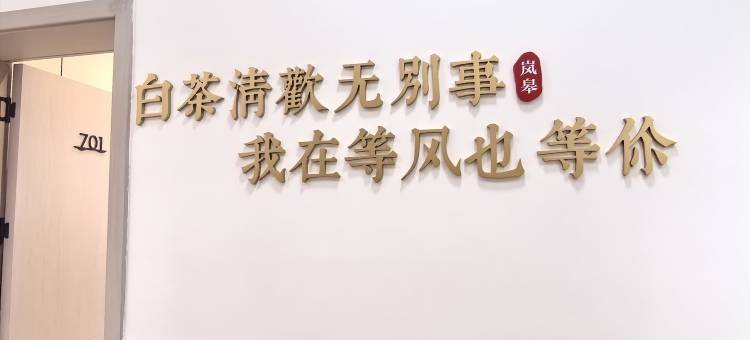 水岸听风民宿图片