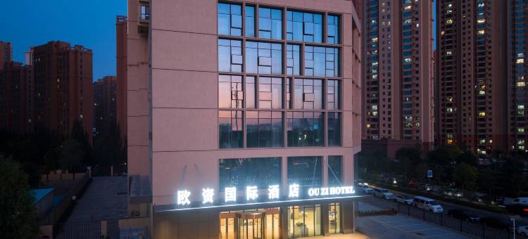欧资国际酒店(兰州西站黄河楼店)图片