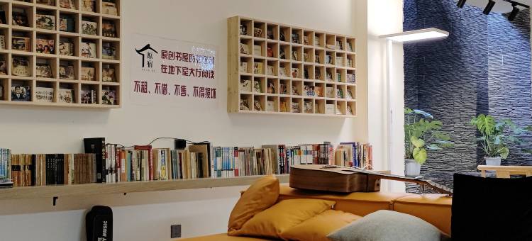 原创艺宿(巍山古城先锋书院店)图片