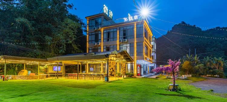 古龙峡微途秋晓秋民宿图片