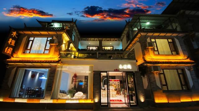 大理秘域木槿阁客栈(大理古城南门店)