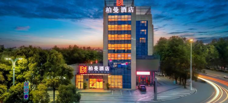 柏曼酒店(重庆南川隆职万达广场店)图片