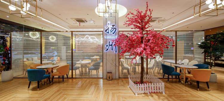 花筑·廣陵郡酒店(大运河博物馆店)图片