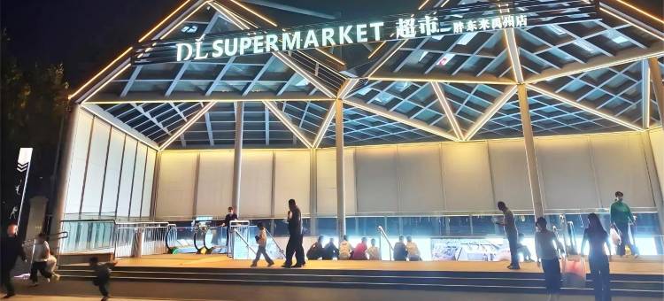 7天优品Premium酒店(许昌禹州汽车站胖东来店)图片