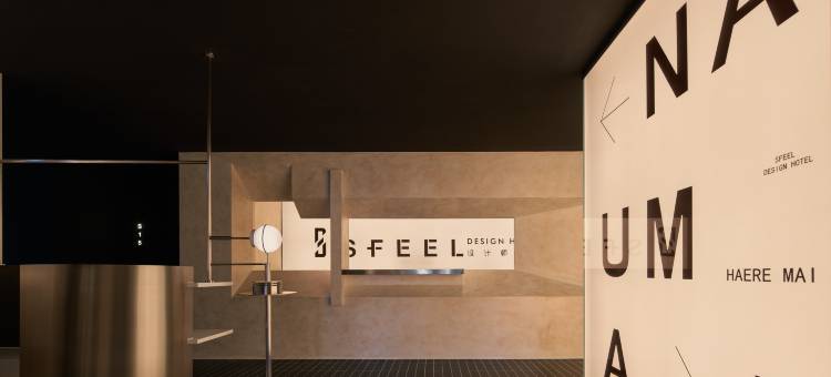 SFEEL设计师酒店(贵阳黔灵山公园喷水池店)图片