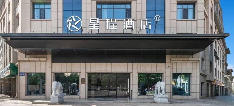 星程酒店(敦煌夜市店)图片