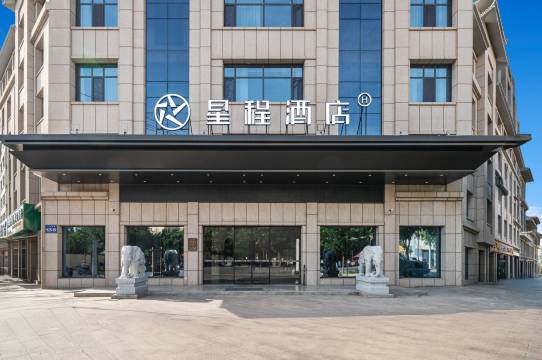星程酒店(敦煌夜市店)
