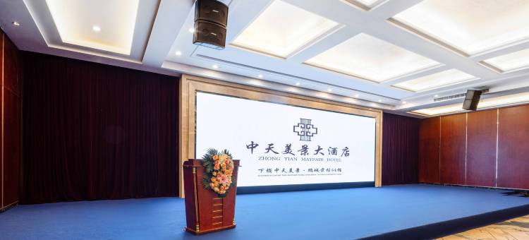 深圳中天美景大酒店(宝安国际机场西乡地铁站店)图片
