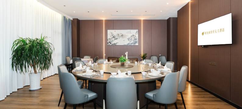 明光南崇开元大酒店图片