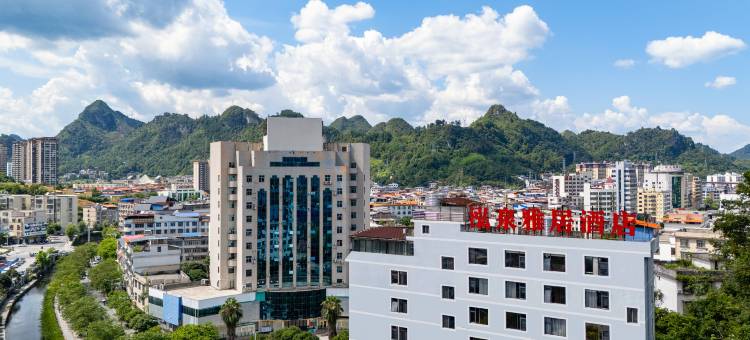 南丹泓泉雅居酒店(金芙蓉广场幸福城店)图片