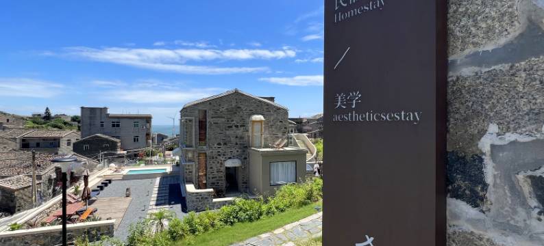 平潭昔风里.落日海景民宿(长江澳风力田店)图片