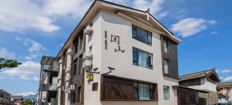 阅山·Hillside Reverie|270°雪山观景|智能设计师度假民宿图片