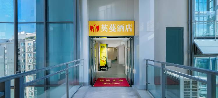 英蔓酒店(重庆东站长生桥轻轨站店)图片