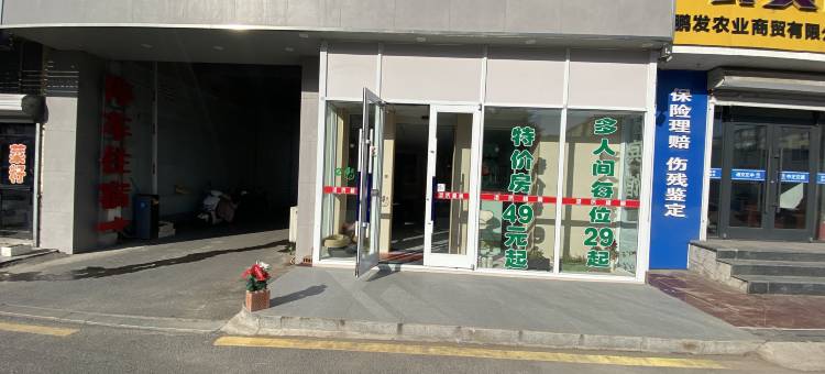 康平县港侨枫丽宾馆图片