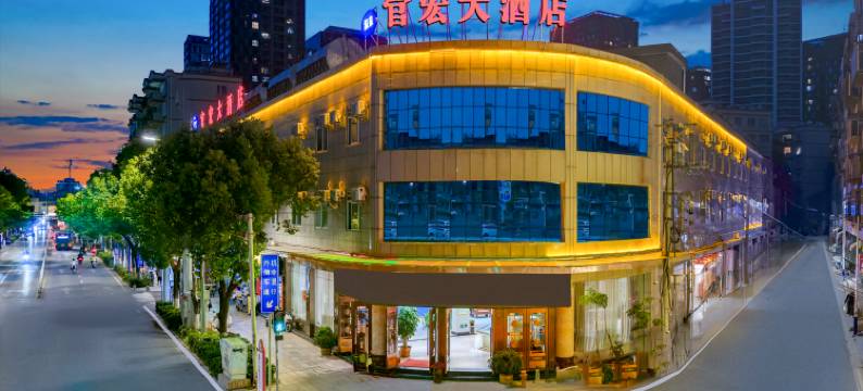 官宏大酒店(昆明火车站双桥夜市店)图片