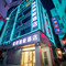 禧境智能酒店(昆明火车站双桥夜市风情店)