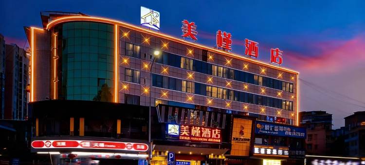 美槿酒店(怀化学院城东市场店)图片