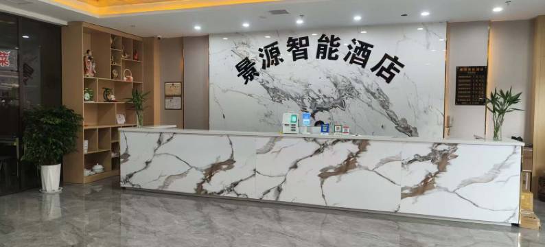 河口景源精品酒店(河口口岸店)图片