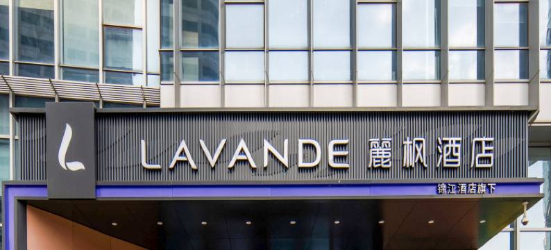 麗枫酒店(天津极地海洋公园滨海高铁站店)图片