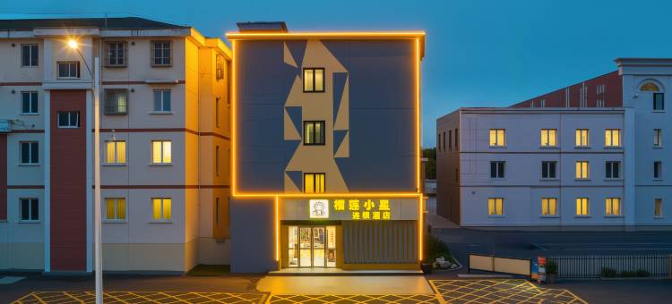 榴莲小星连锁酒店(盐城大丰区银杏湖公园店)图片