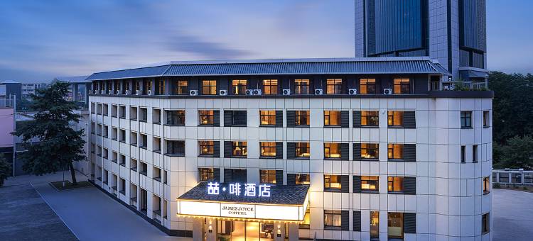 喆啡酒店(洛阳涧西万达牡丹广场地铁站店)图片