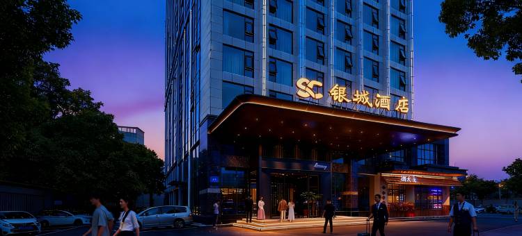 银城酒店(株洲市政府炎帝广场店)图片