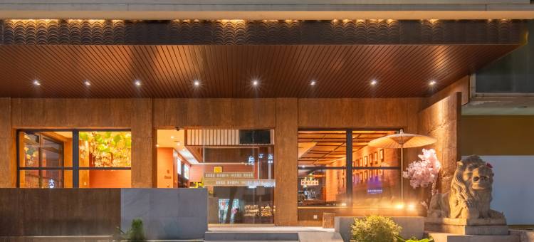 欢辞酒店(岳阳楼步行街店)图片