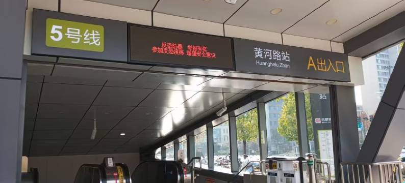 合肥丽呈繁花酒店(花园大道黄河路地铁站店)图片