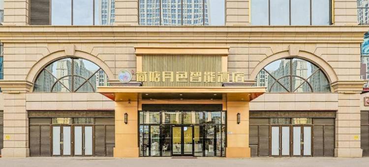 荷塘月色智能酒店(火车站塔坛商贸城店)图片