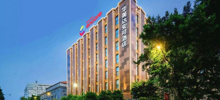 广州·华美达｜WYNDHAM·ENCORE国际酒店(白云火车站三元里店)图片